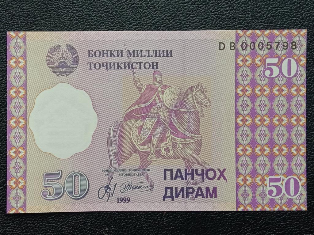 Таджикистан 50 дирам 1999г.  UNC  Р.13