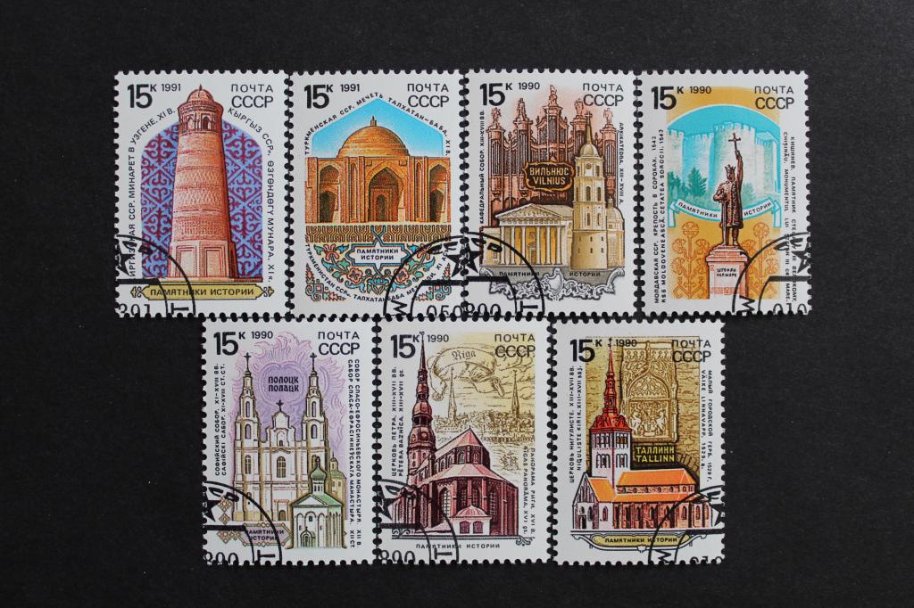 СССР. Марки. Памятники истории. 7 шт. Гашеные.