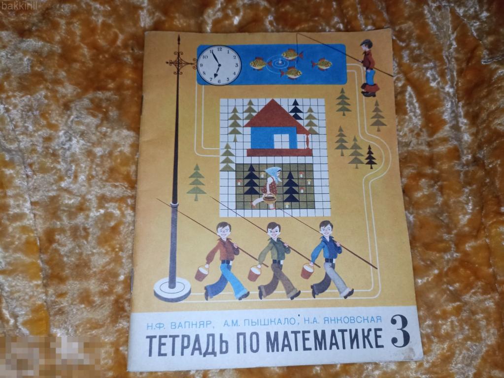 вапняр тетрадь по математике 3 класс чистая 