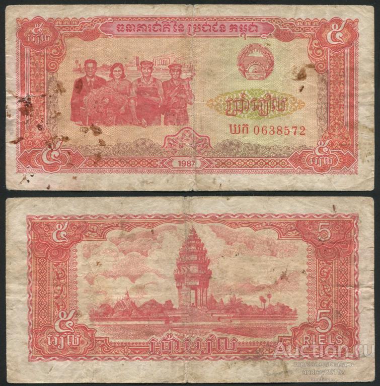 Камбоджа 5 риэлей 1987 (арт 809-133)