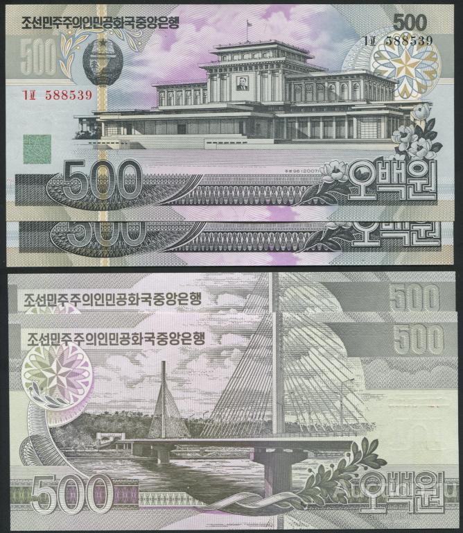 Северная Корея 500 вон 2007 (арт 809-141)