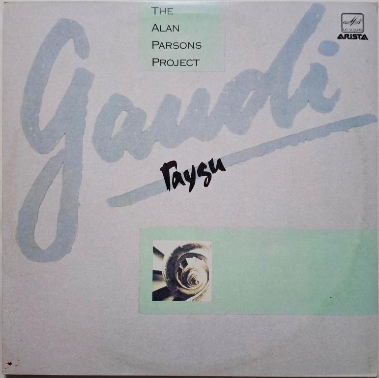 The Alan Parsons Project "Gaudi" 1986/1988 Lp