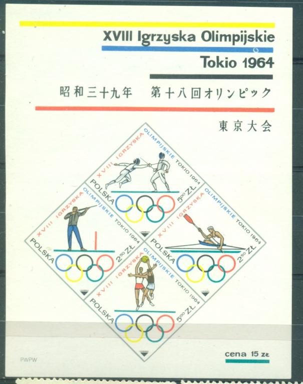 Польша 1964 г.  блок Олимпийские игры в Токио негашеная**