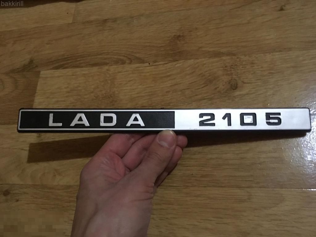 Эмблема шильдик lada 2105 ваз жигули