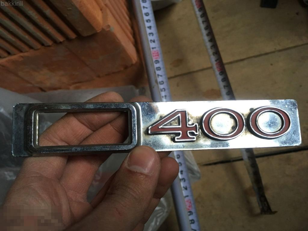 Эмблема шильдик логотип 400