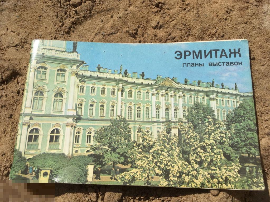 Туристская схема эрмитаж СССР