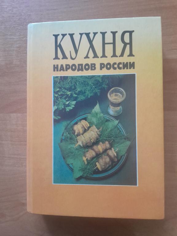 Кухня народов России. Путешествие по Уралу.