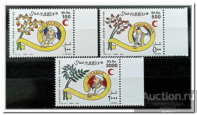 Сомали 2003 год " Общественные организации " MNH**