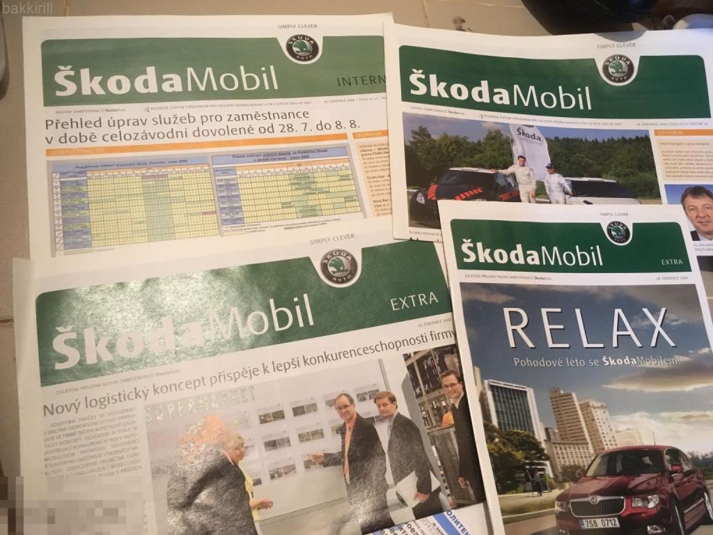 журналы Skods шкода чешские одним лотом
