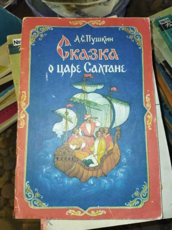 пушкин сказка о царе салтане палех роспись ссср рисунки