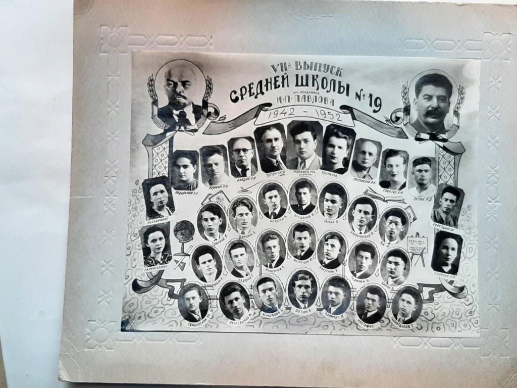 ФОТО 7 ВЫПУСК СРЕДНИЙ ШКОЛЫ 19 ИМ. АКАДЕМИКА ПАВЛОВА 1942-52