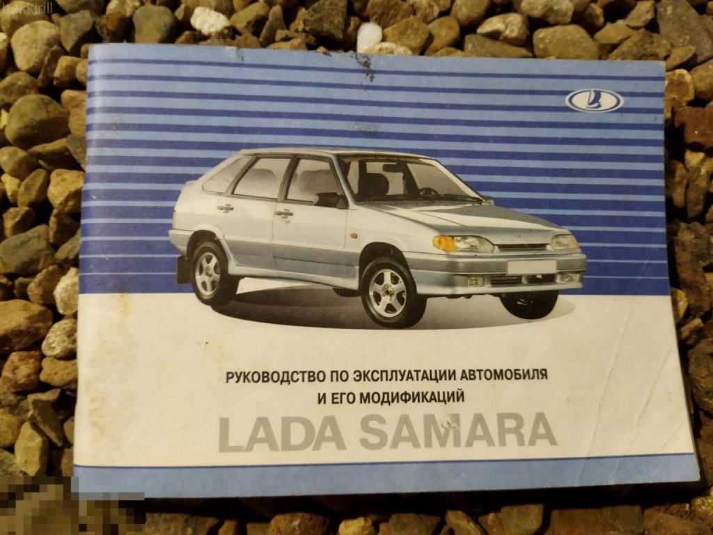 лада самара lada samara руководство
