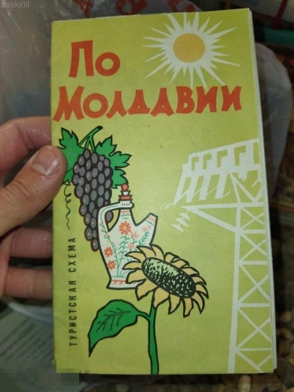 туристская схема по молдавии ссср