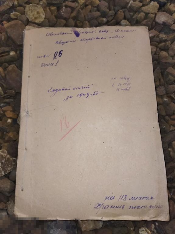 годовой отчет динамо спорт за 1949 год ссср