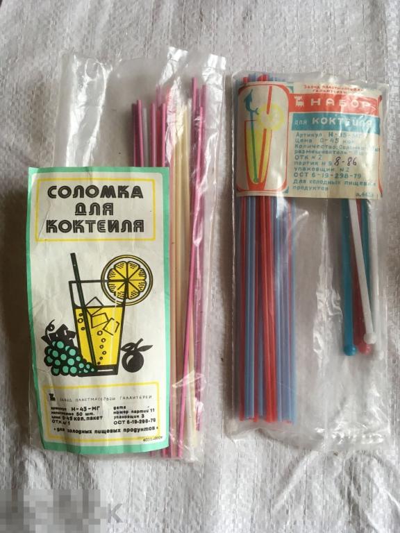 соломка для коктейля новые СССР 2 набора