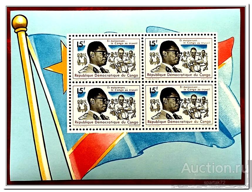 Конго 1966 год Блок 7 " Чествование президента Мобуту " MNH**