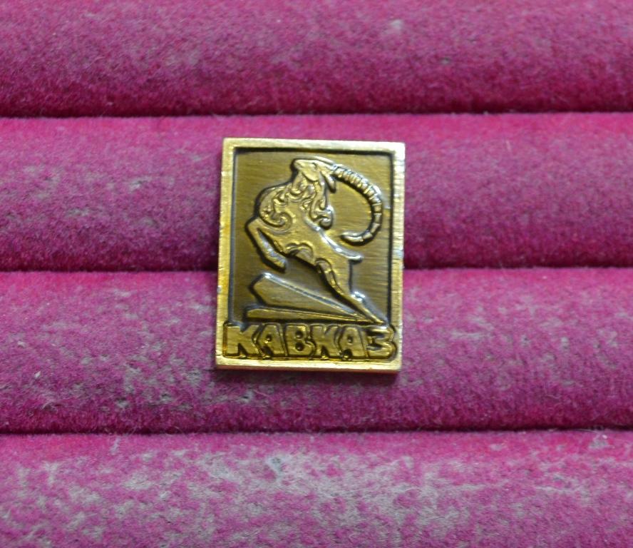 ОЛЕНЬ БАРАН  ТУРИЗМ КАВКАЗ   СТАВРОПОЛЬСКИЙ КРАЙ  ЛИСТ № XIX