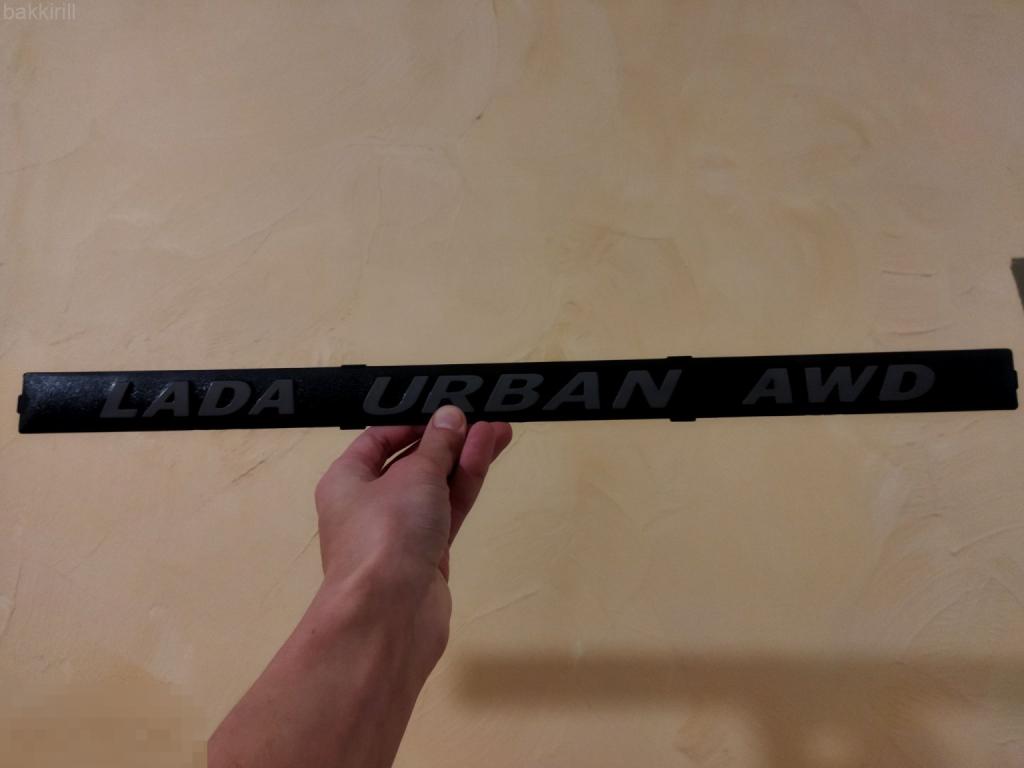 эмблема шильдик табличка нива лада урбан urban