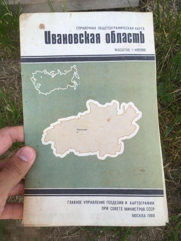 ивановская область карта туристская ссср