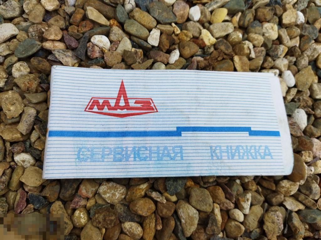 маз сервисная книжка