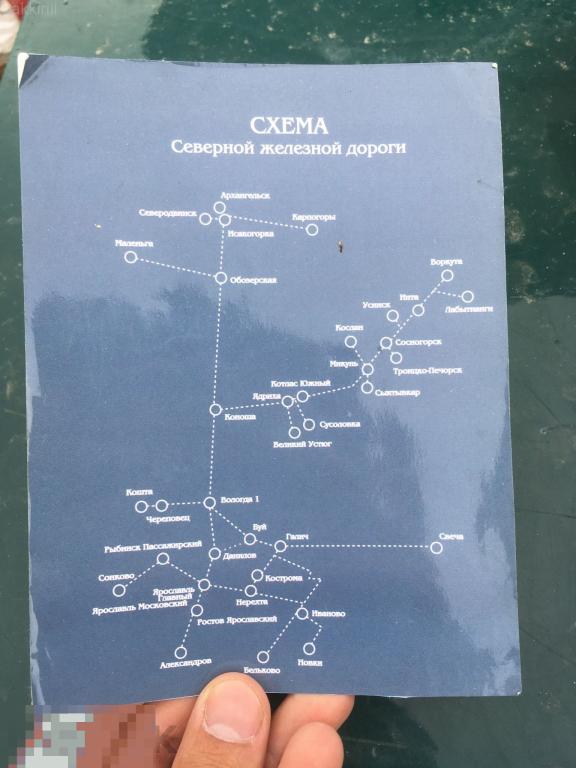 схема северной железной дороги
