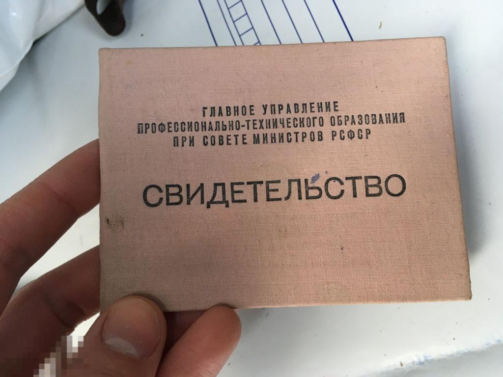 Свидетельство чистое подготовка водитель 3 класса СССР