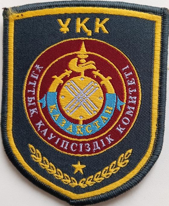 Комитет национальной безопасности Казахстан Нашивка Шеврон