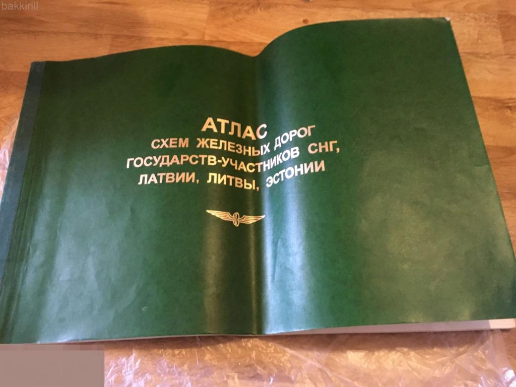 Огромный Атлас схем железных дорог СНГ Эстония Латвия Литва 1999