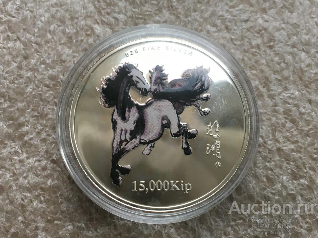 Лаос 15000 кип 2002 Год лошади Китайский лунный календарь СЕРЕБРО