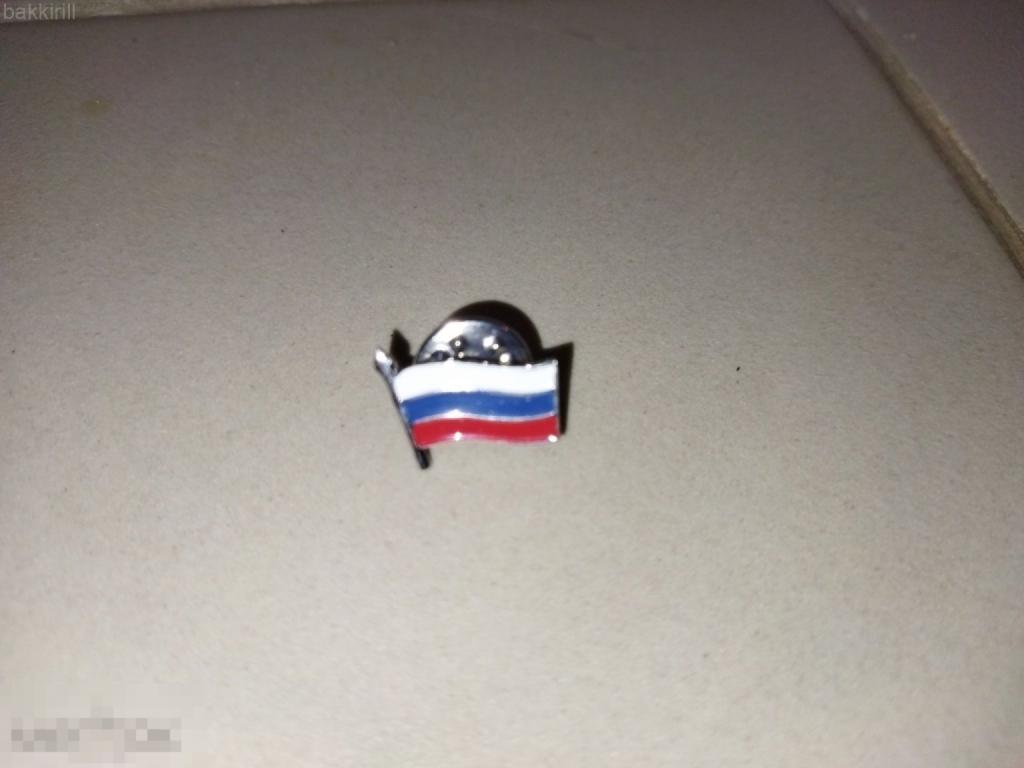 Флаг России триколор значок фрачник