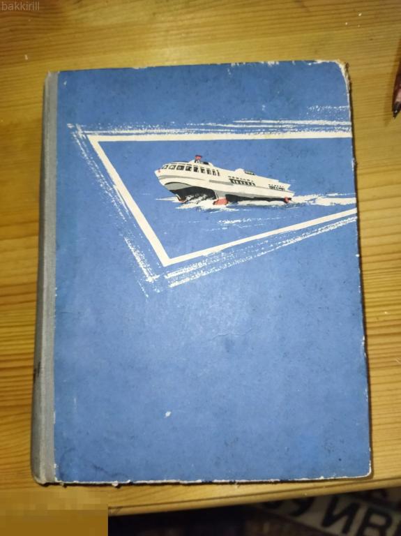 путеводитель по волге каме оке дону ссср