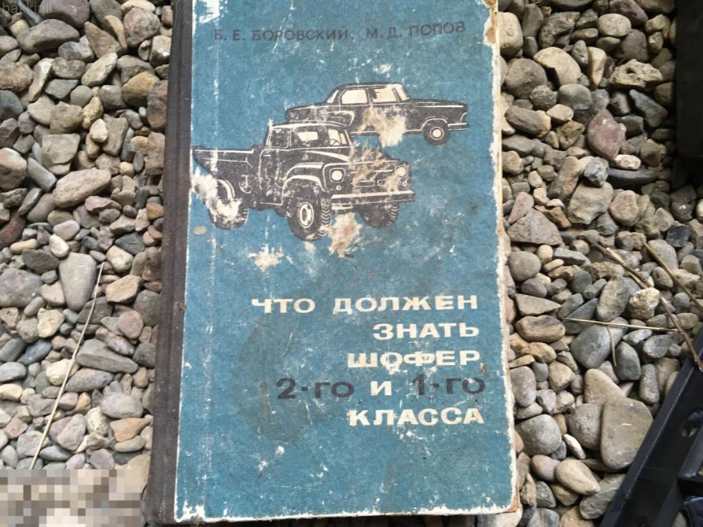 что должен знать шофер 1 и 2 класса 1966
