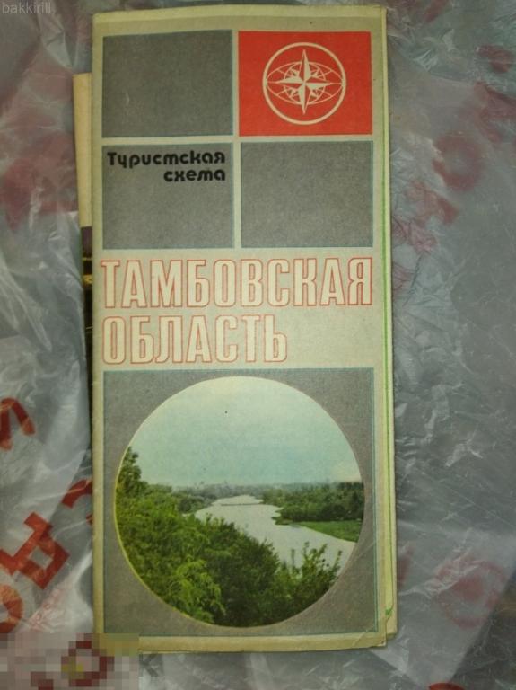 туристская схема ссср тамбовская область