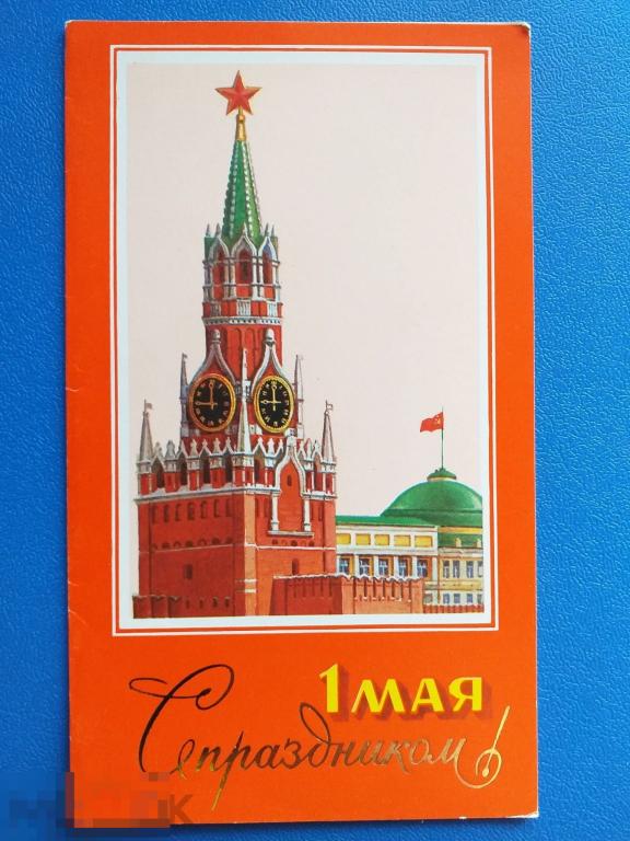 А350  Лукьянов 1 Мая 1988 г. Кремль Чистая