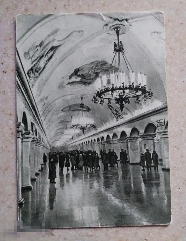 А659   Московский метрополитен имени Л.М.Кагановича. Центральный зал станции "Комсомольская" 1954  г