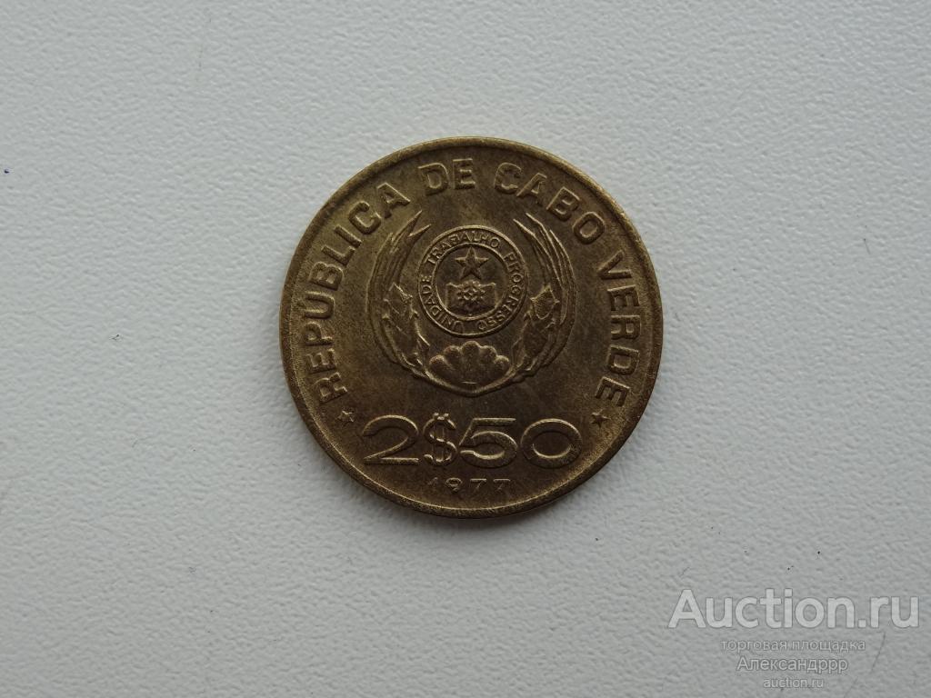Кабо-Верде 2,5 эскудо 1977г.