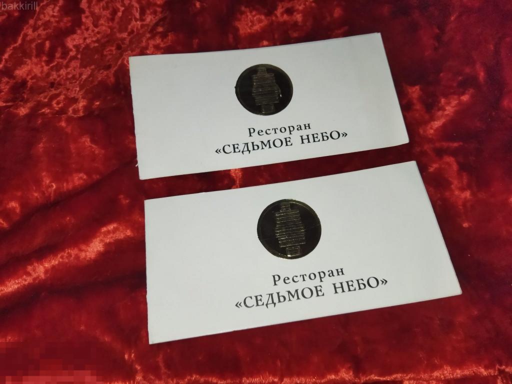 Ресторан "Седьмое небо". ВДНХ 2 шт