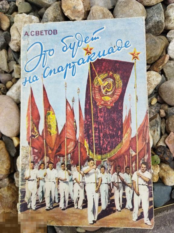 светов. это будет на спартакиаде 1956 ссср велоспорт и др