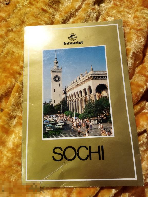 Рекламный набор цветных фотолистов СОЧИ интурист
