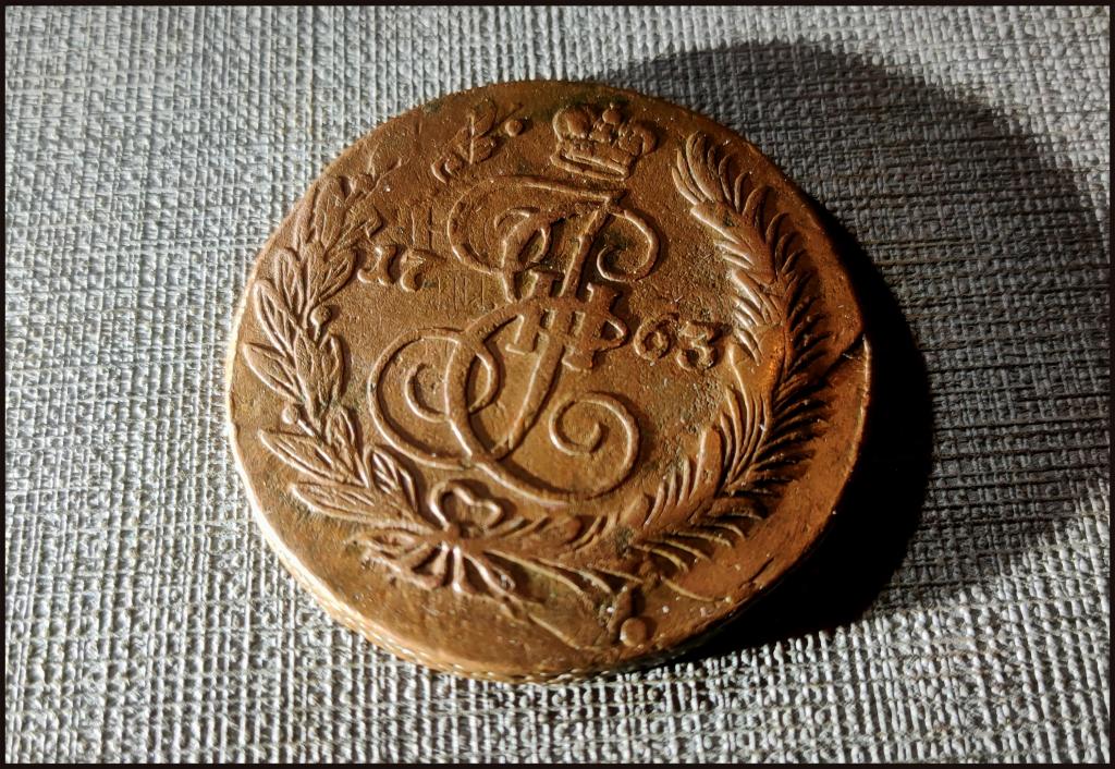 5 копеек 1763 ЕМ ®®® ПЕРЕЧЕКАН