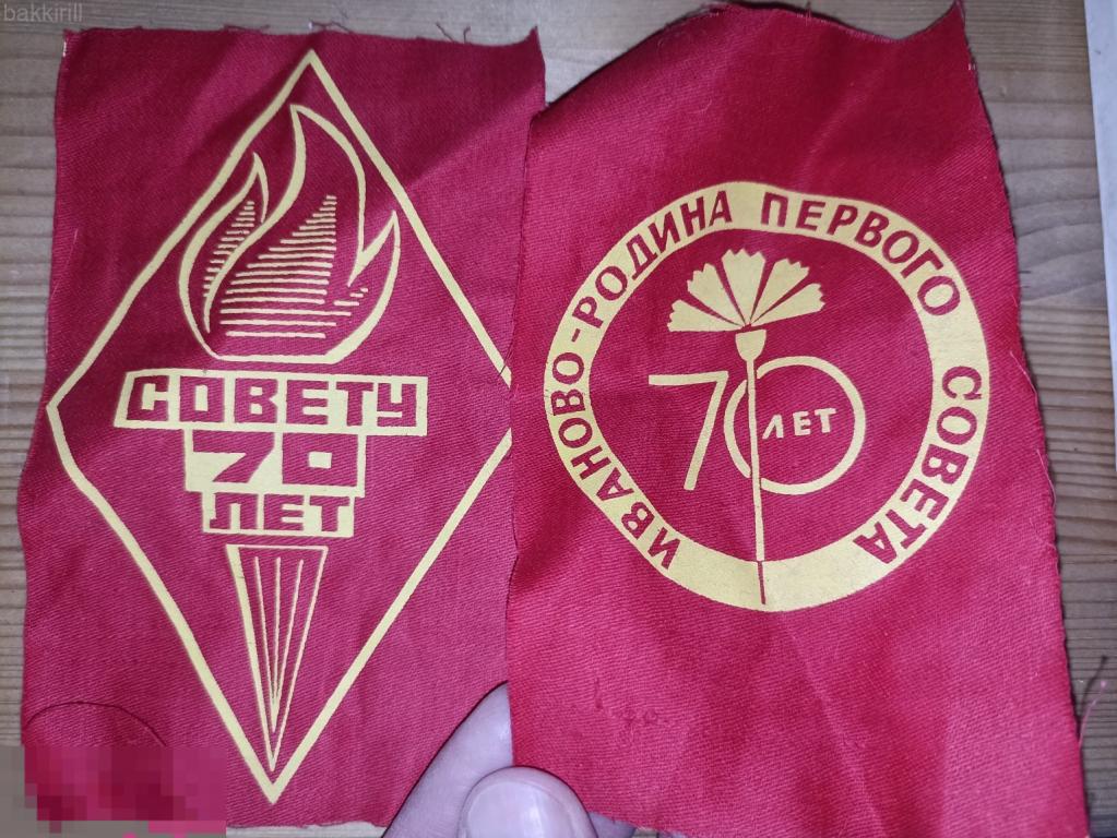 флажки мини. иваново советы 2 шт ссср