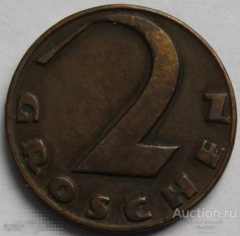 Австрия.   2 гроша. 1925.  XF+