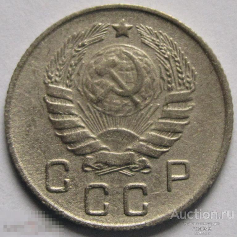 СССР.  10 копеек, 1946. Отличная!!