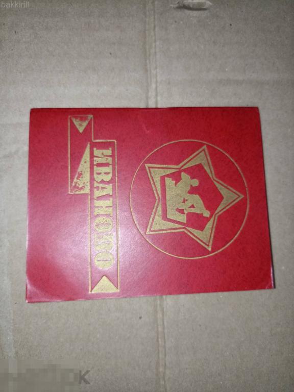 край родной, текстильный. памятка молодому воину ивановцу. ссср иваново 1983