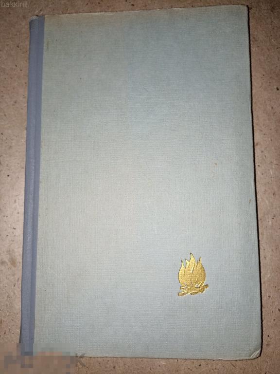 розен химия явного и тайного огня