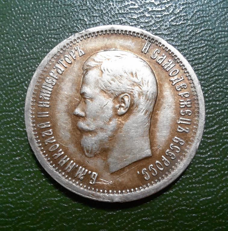 25 копеек, 1896, все гербы, красивая патина, видео!