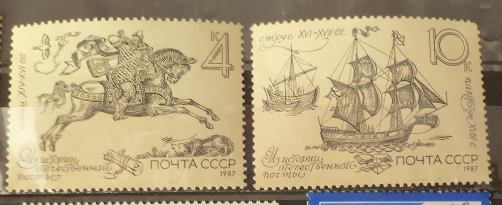 СССР 1987  Слв№ 5859 5861  гистория почты