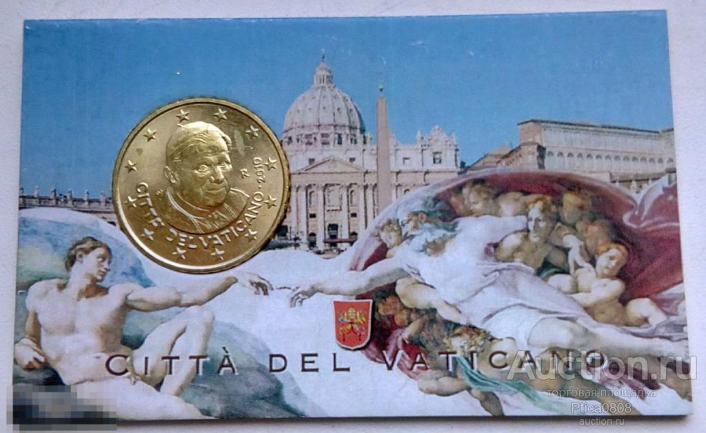 Ватикан 50 евроцентов 2010г.  UNC.
