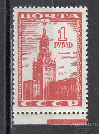 СССР 1941  Кремль Стандарт  Сост** MNH