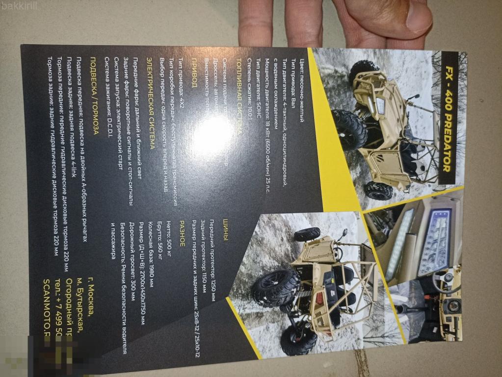 листовка реклама буклет брошюра вездеход транспорт квадрицикл квадроцикл